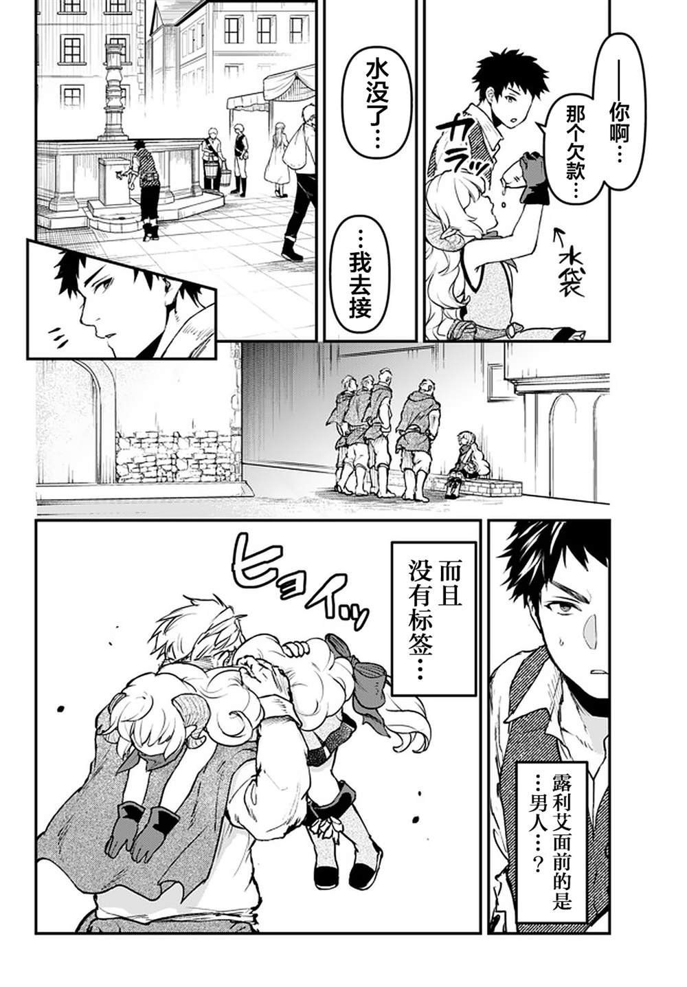 第12.2话