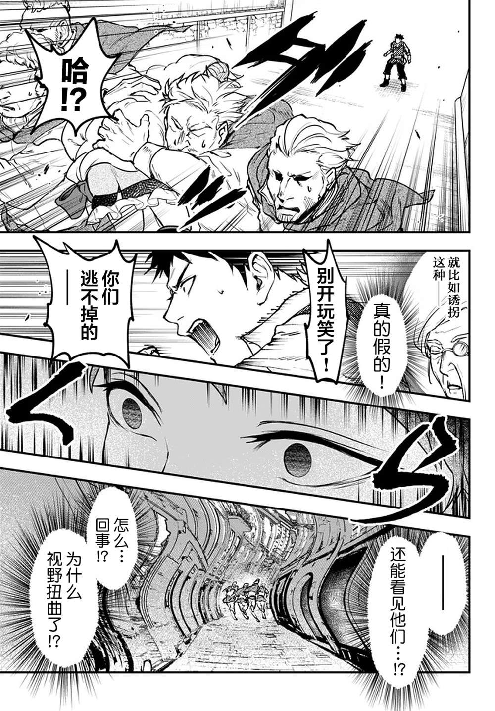 第12.2话