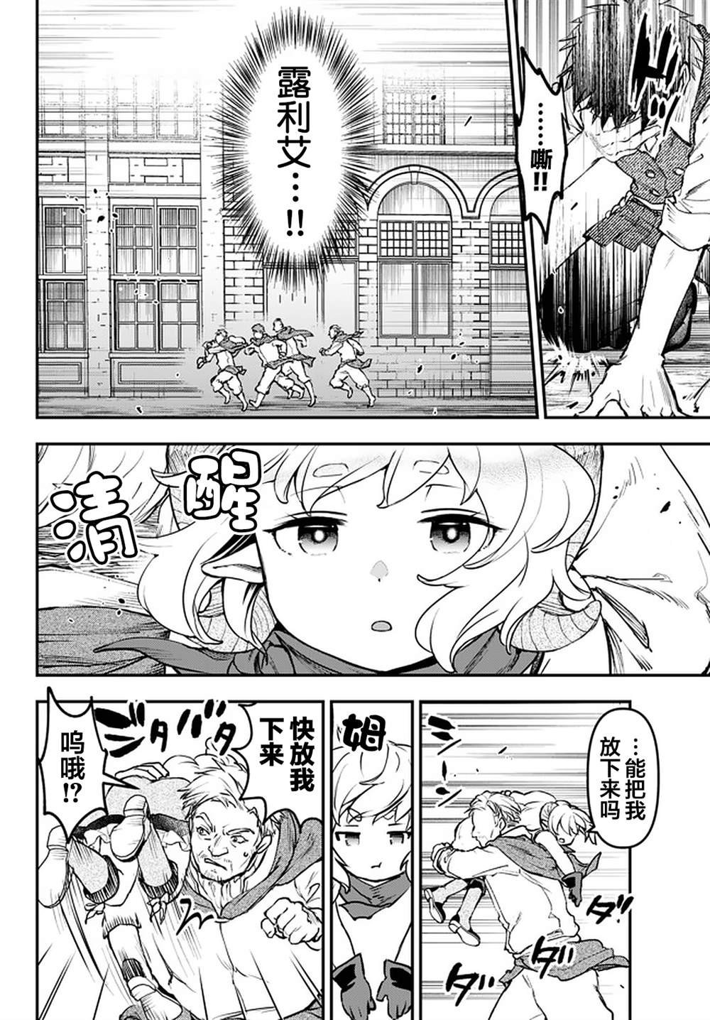 第12.2话