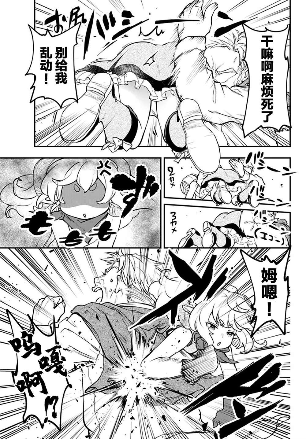 第12.2话