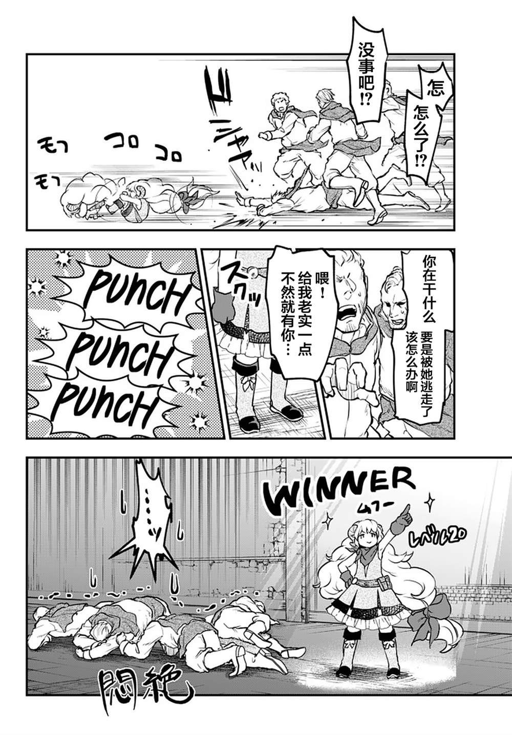 第12.2话