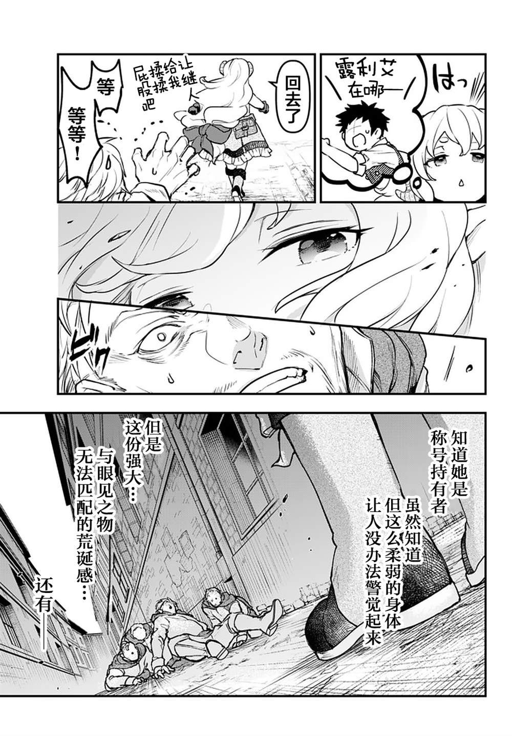 第12.2话
