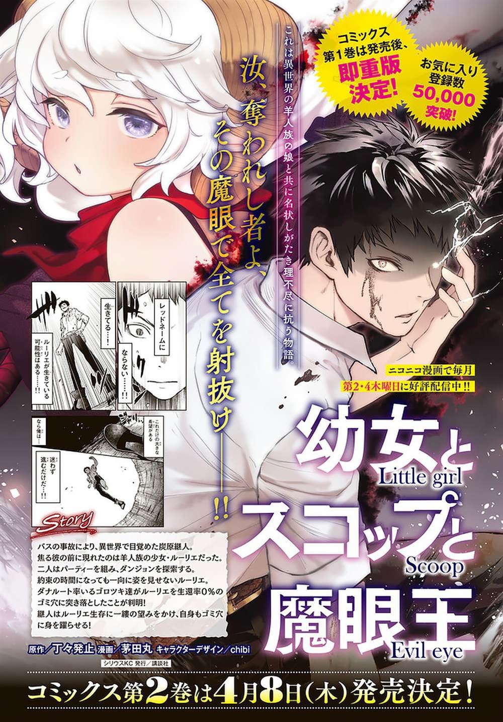 第12.2话