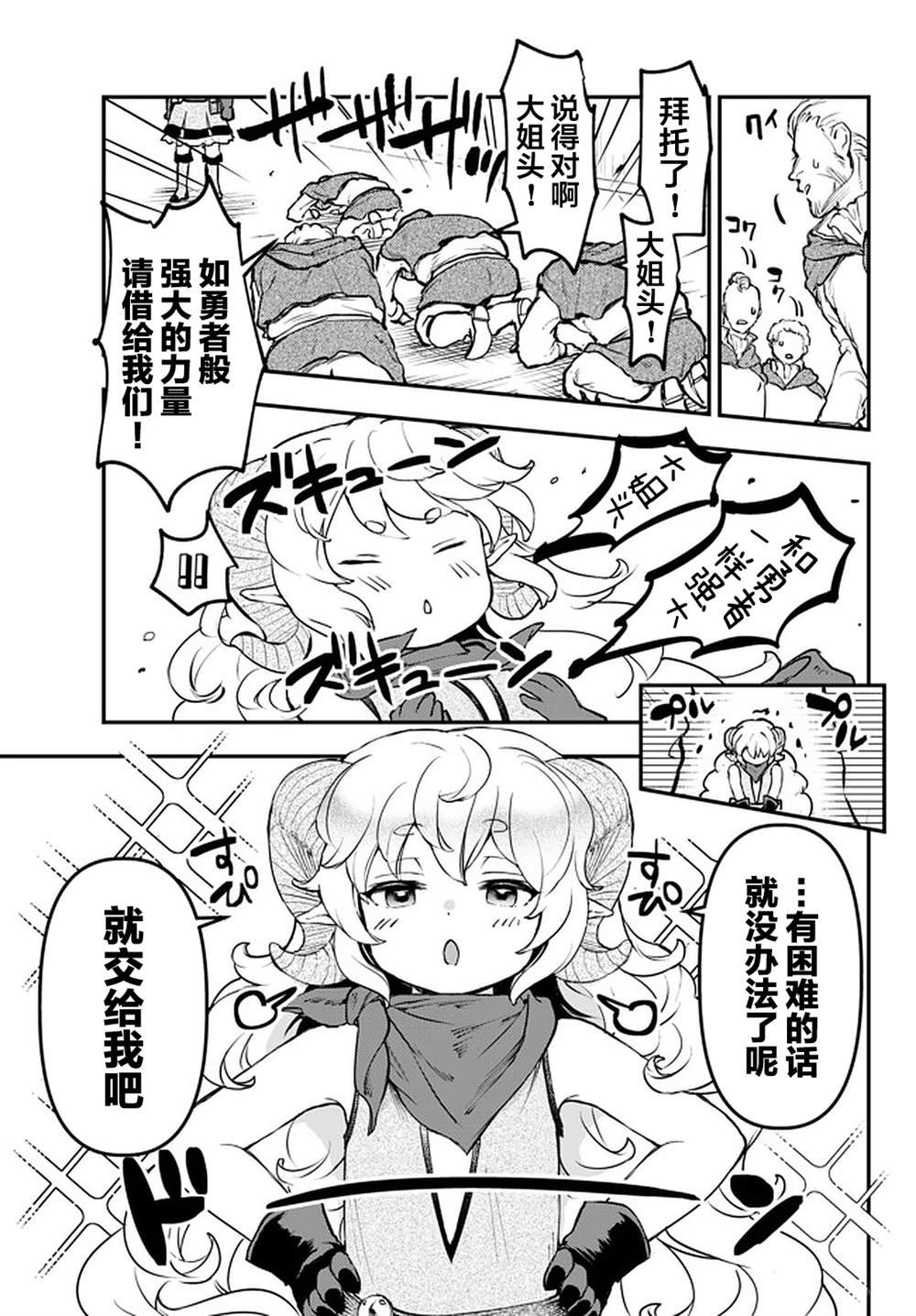 第12.3话