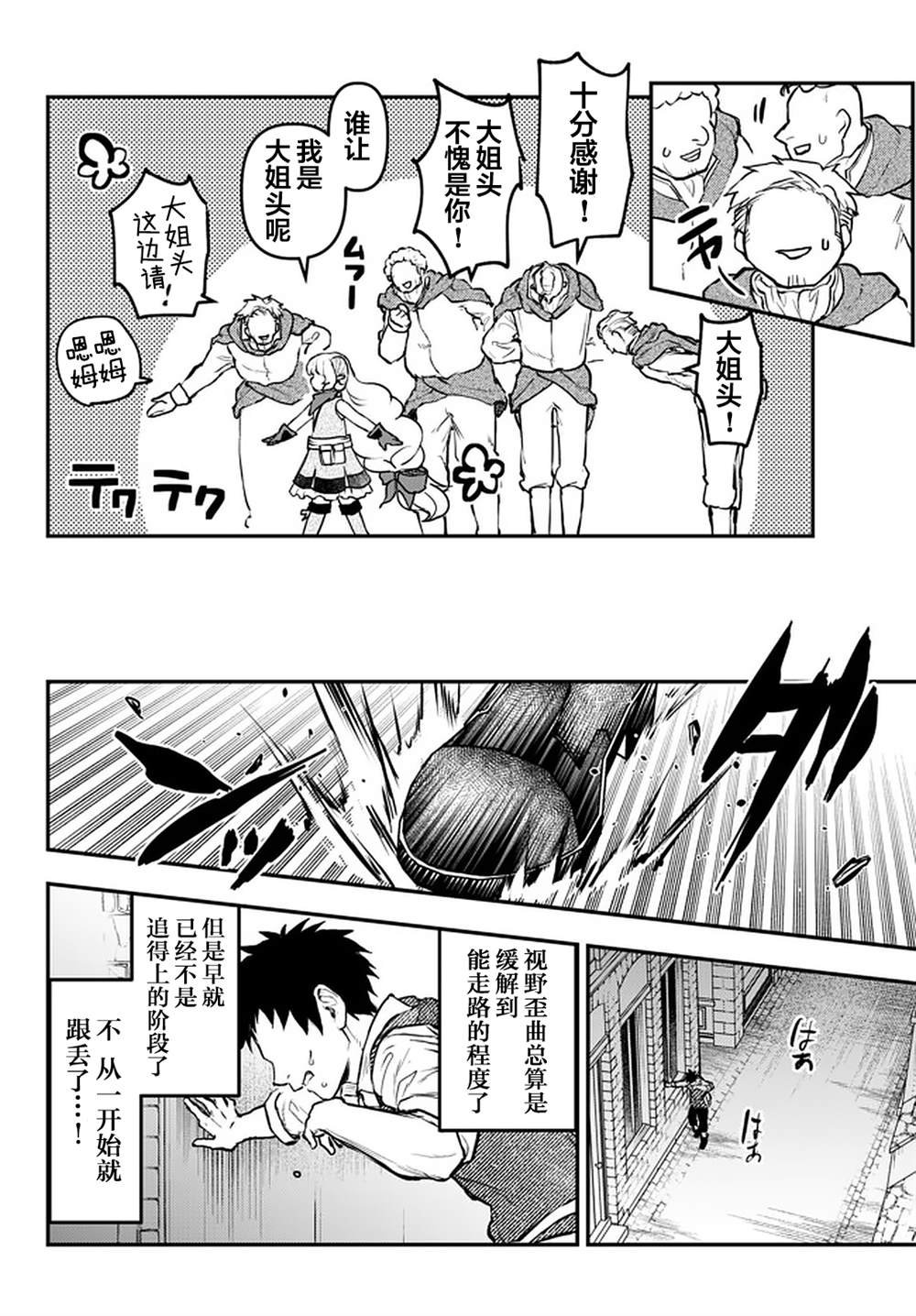 第12.3话