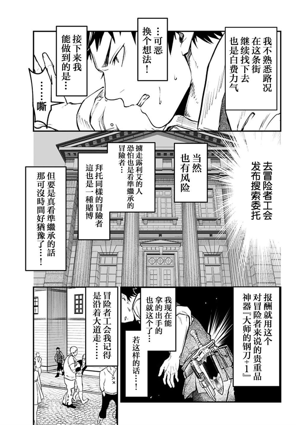 第12.3话