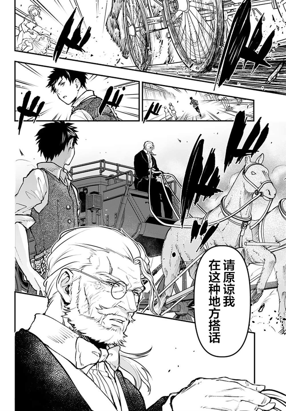第12.3话