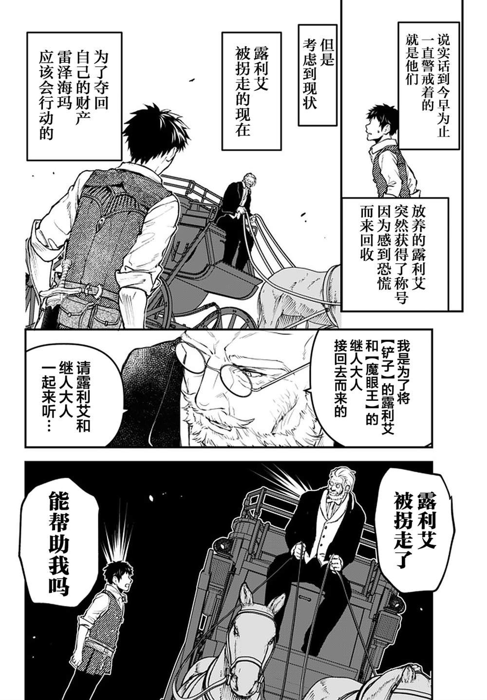 第12.3话