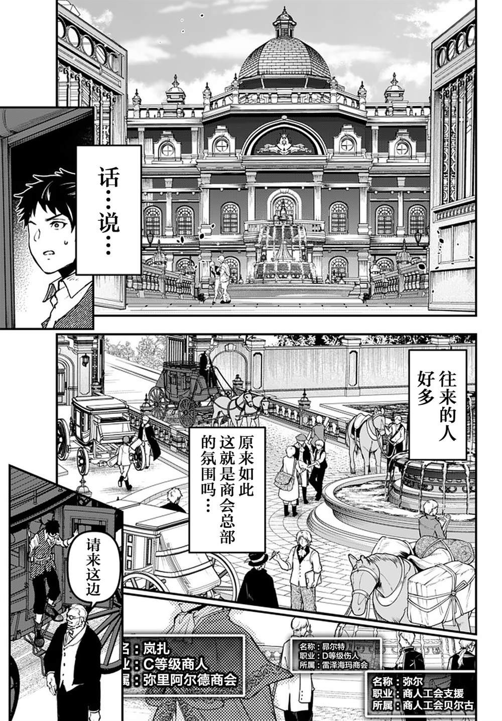 第12.3话