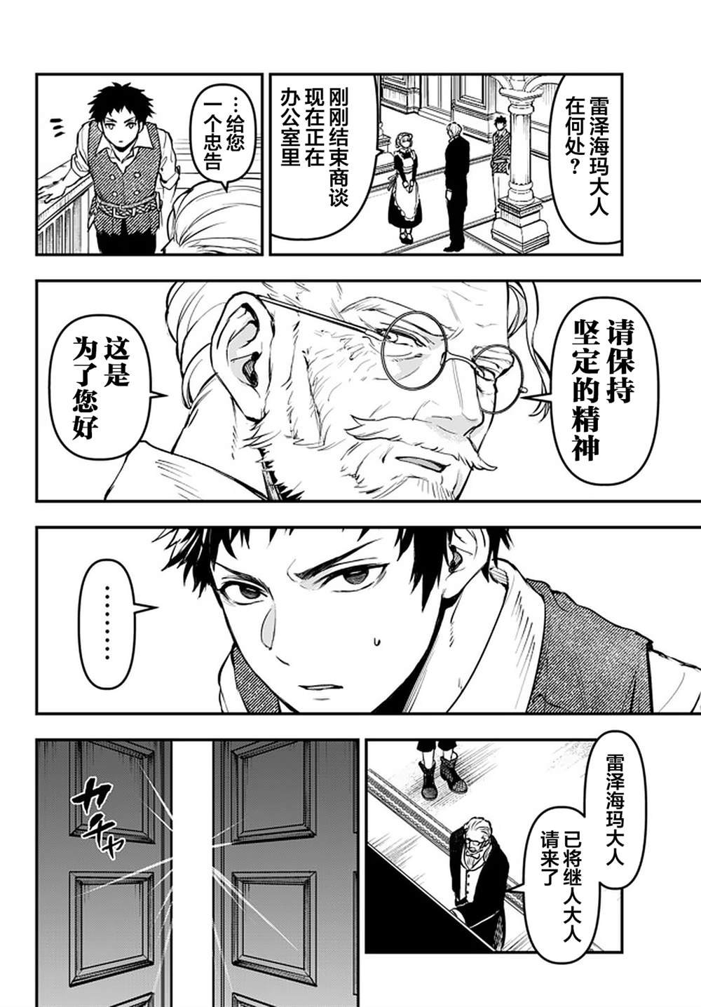 第12.3话