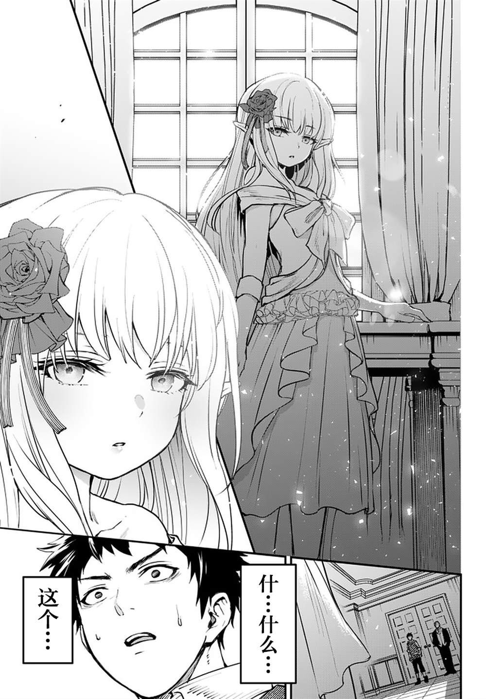 第12.3话