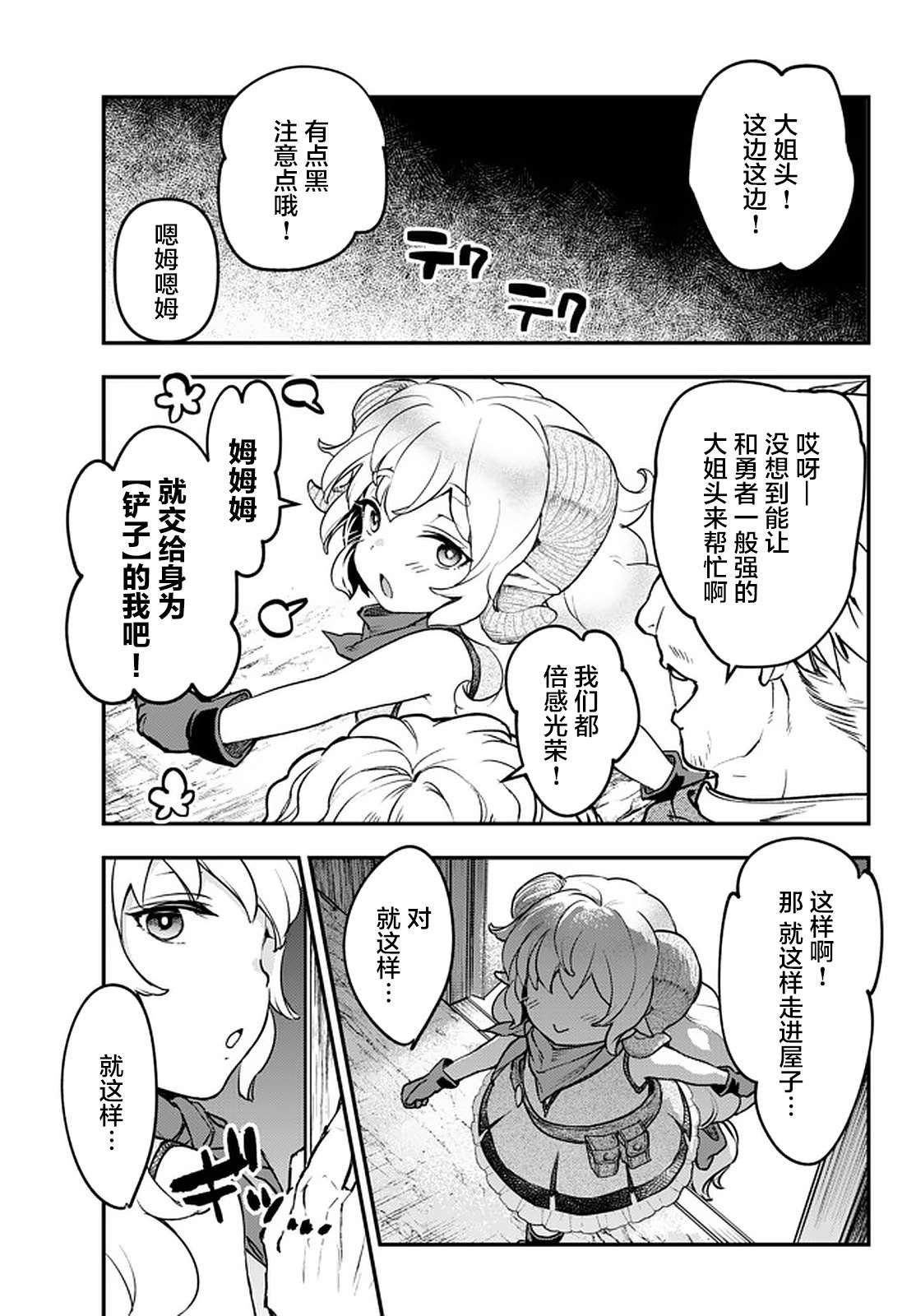 第13.1话