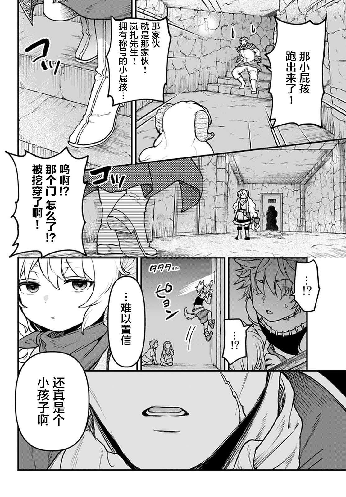 第13.1话