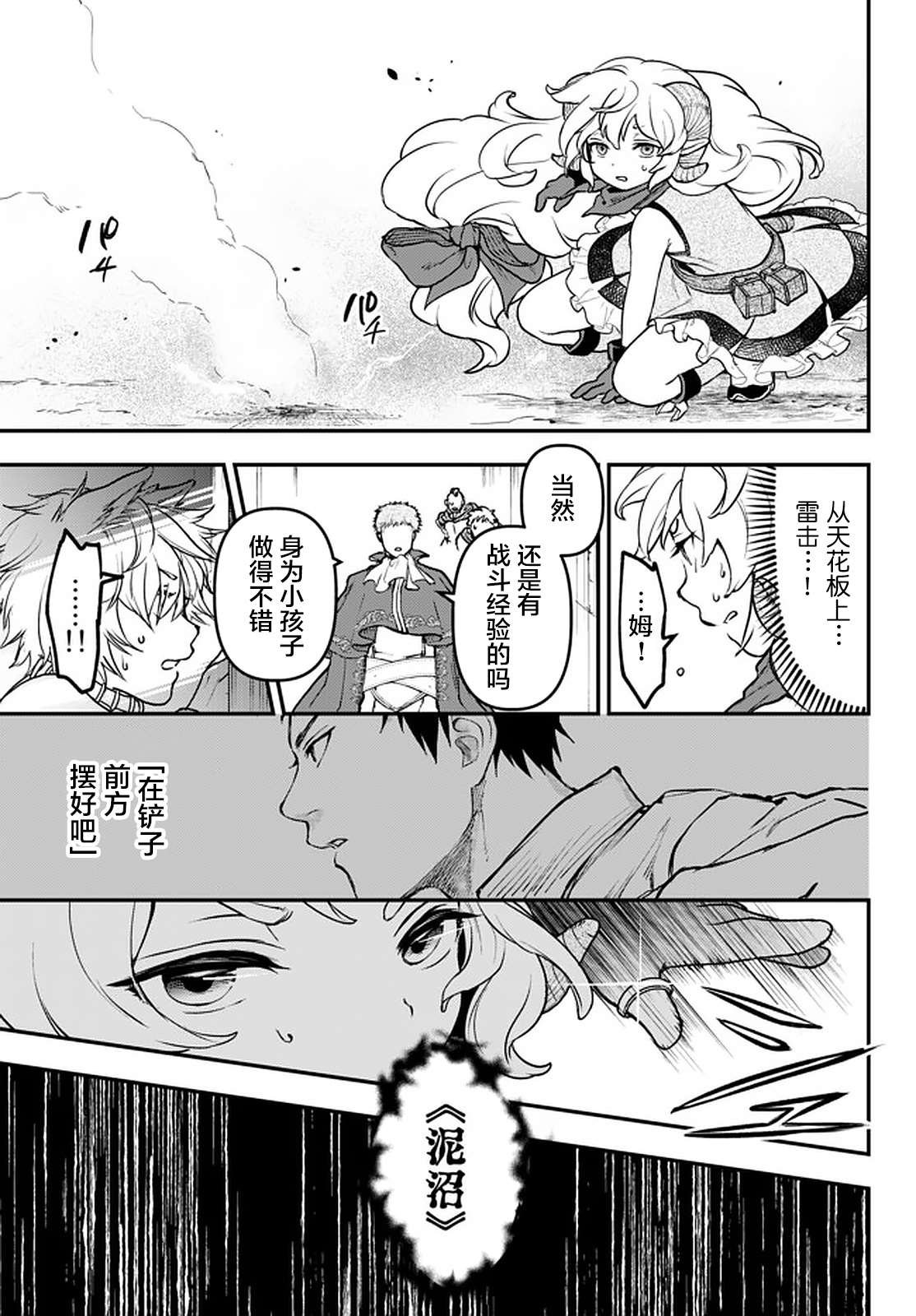 第13.2话