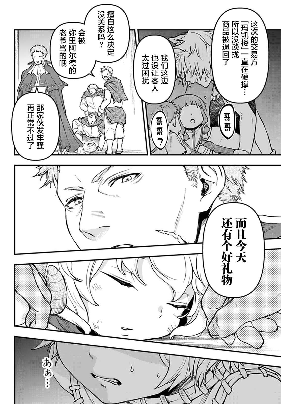 第13.2话