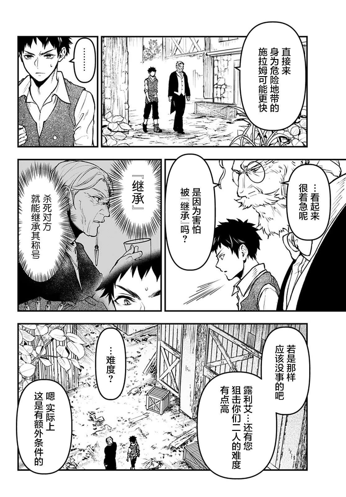 第13.2话
