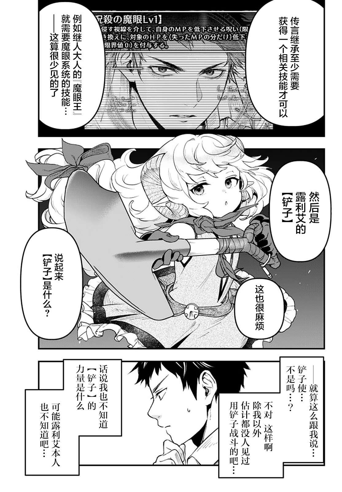 第13.2话