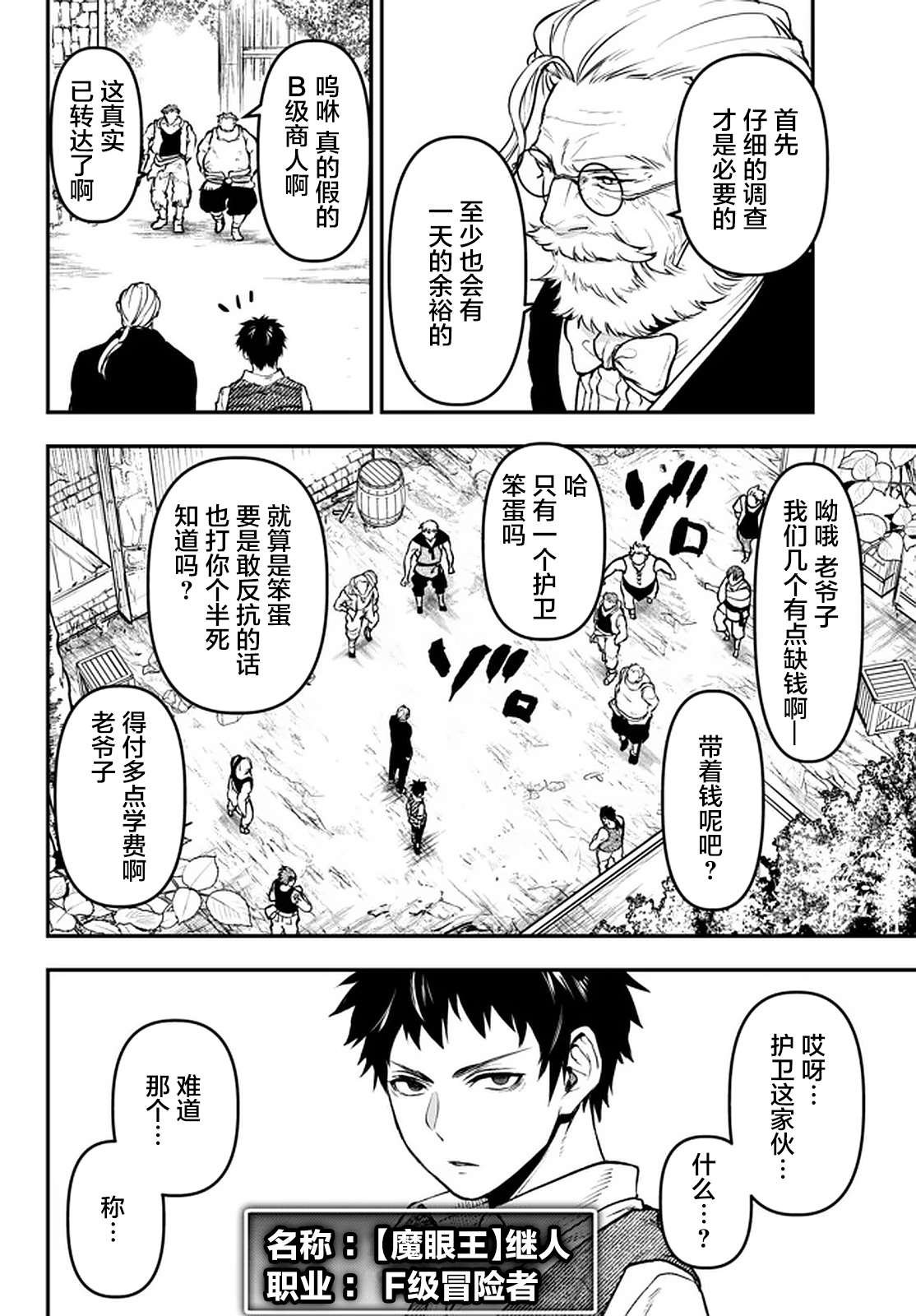 第13.2话