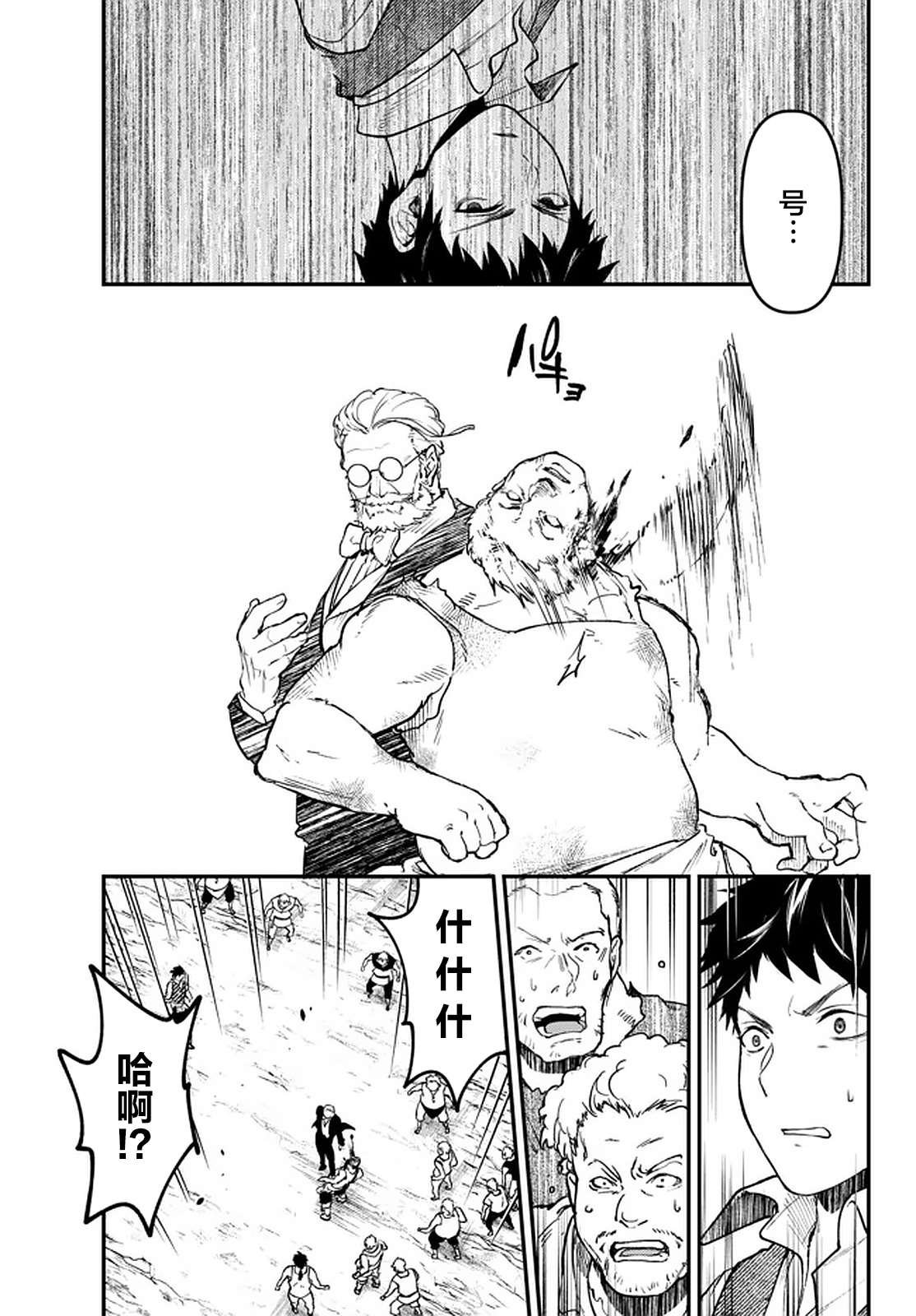 第13.2话