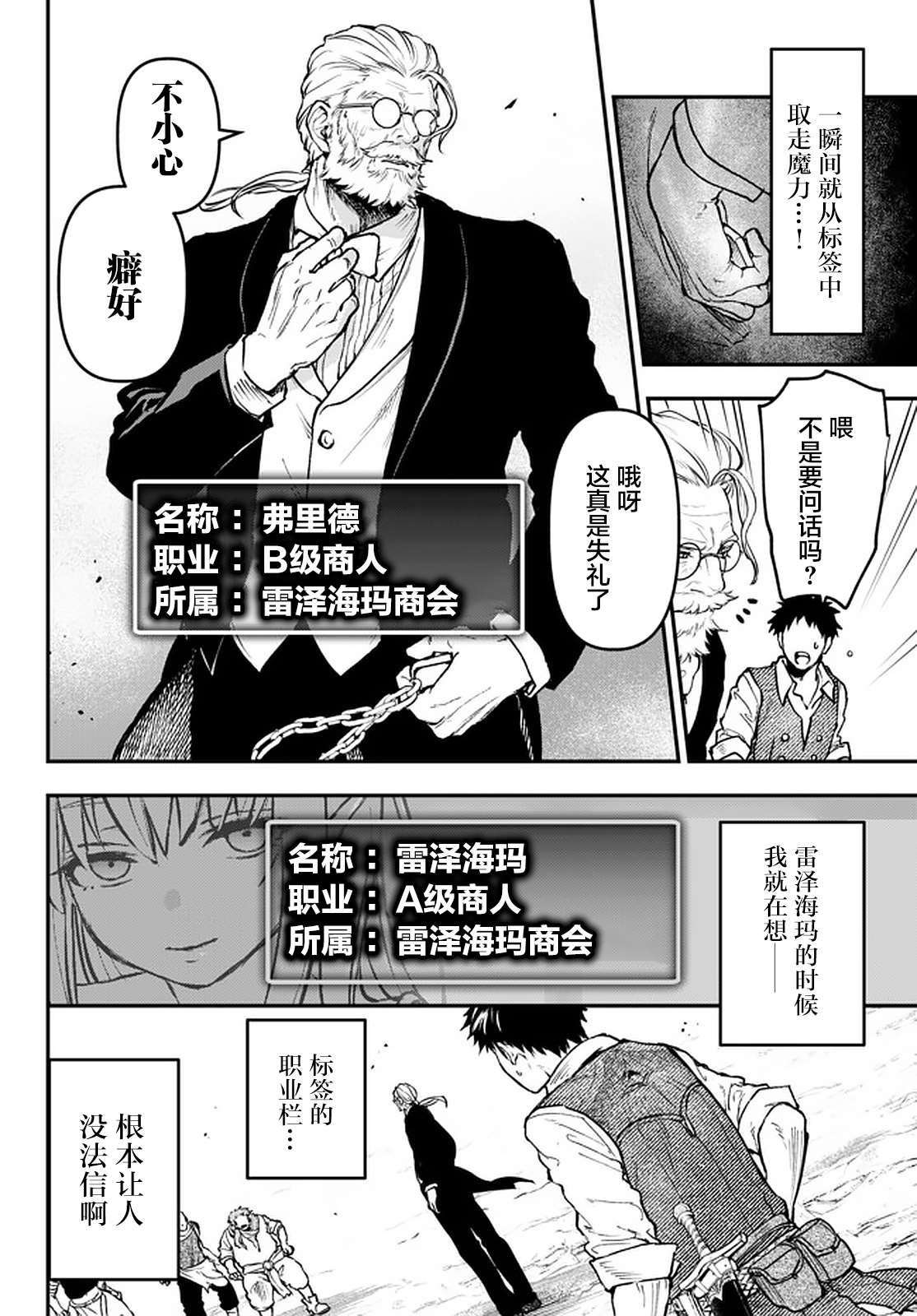第13.2话