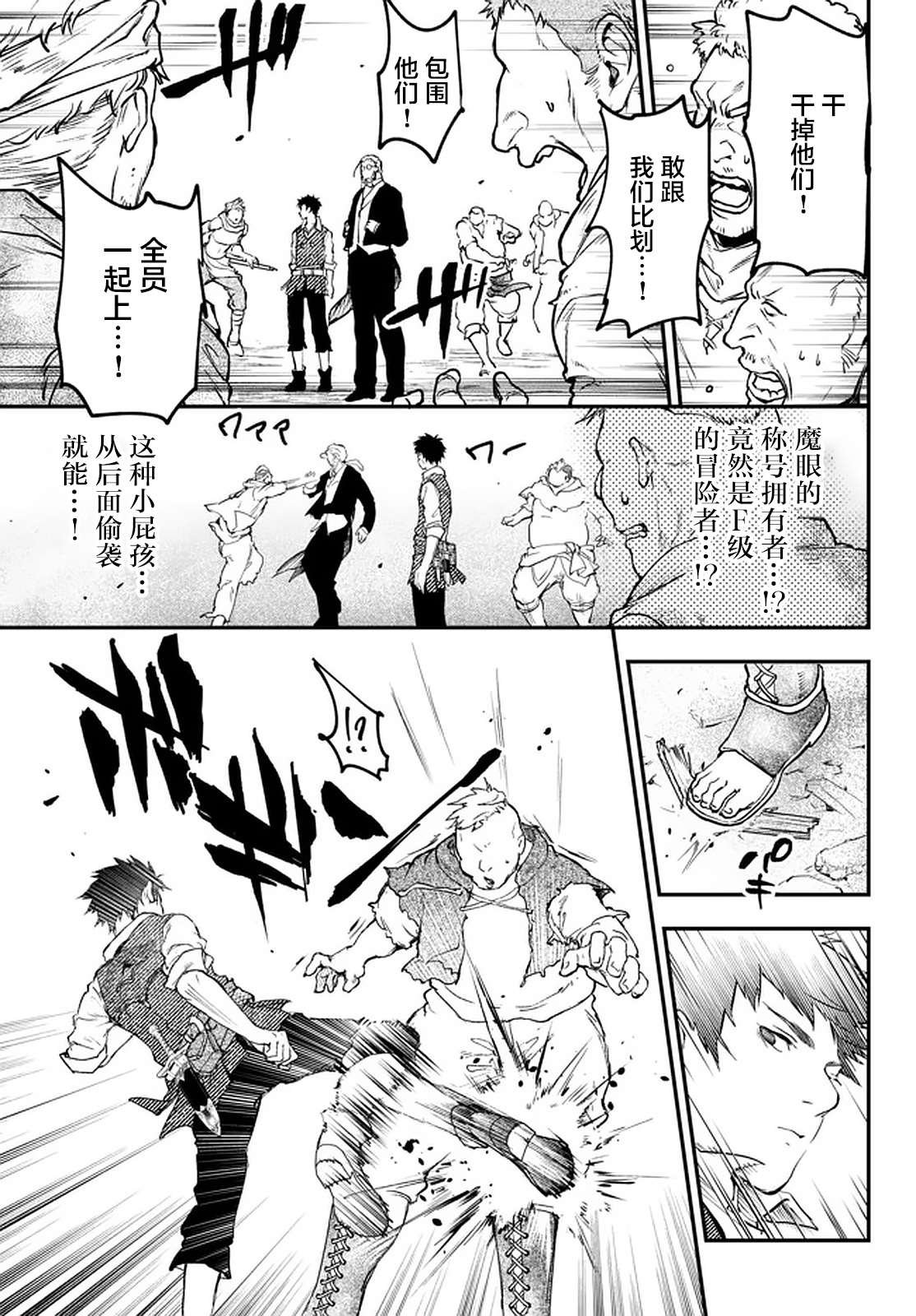 第13.2话