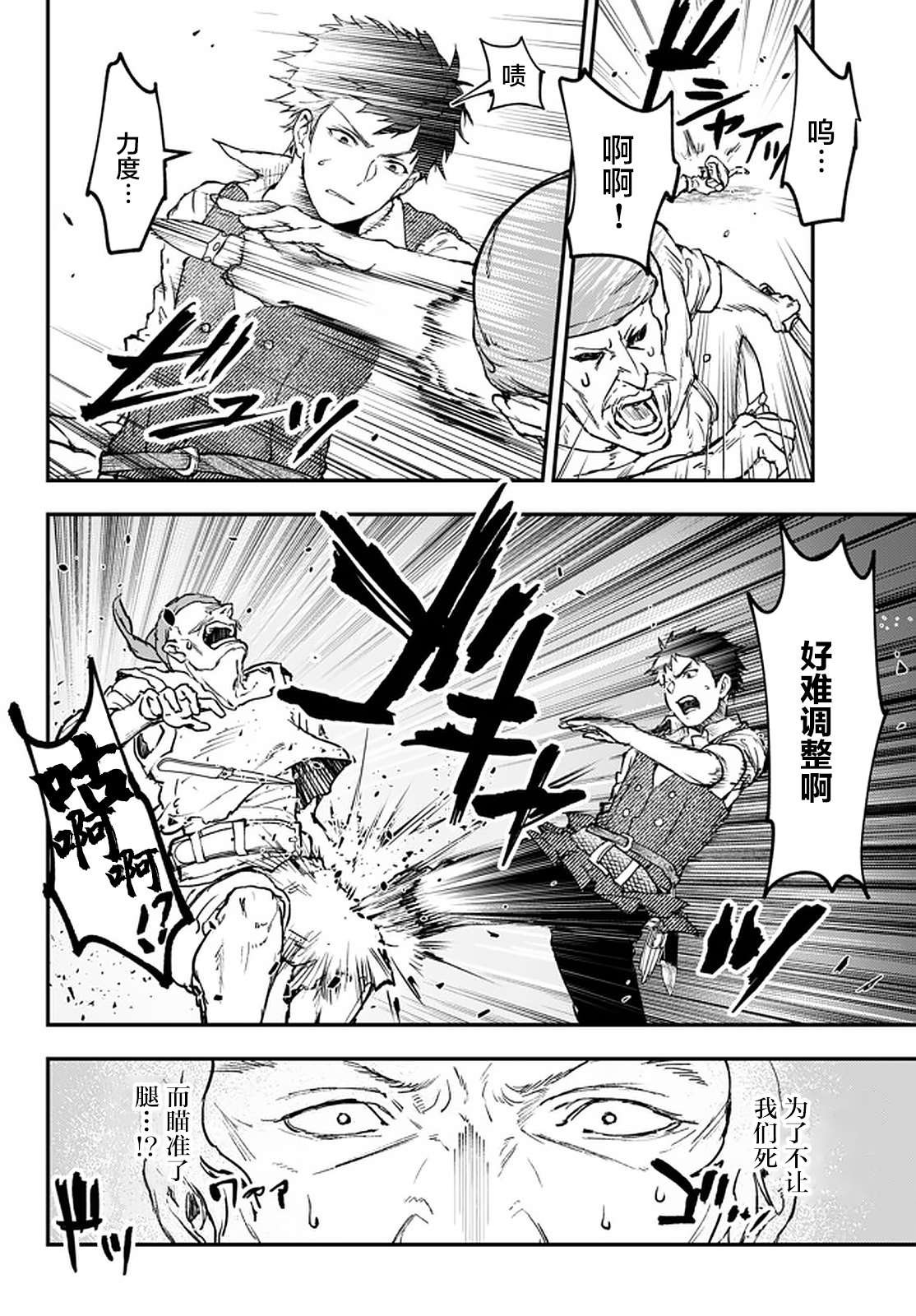 第13.2话
