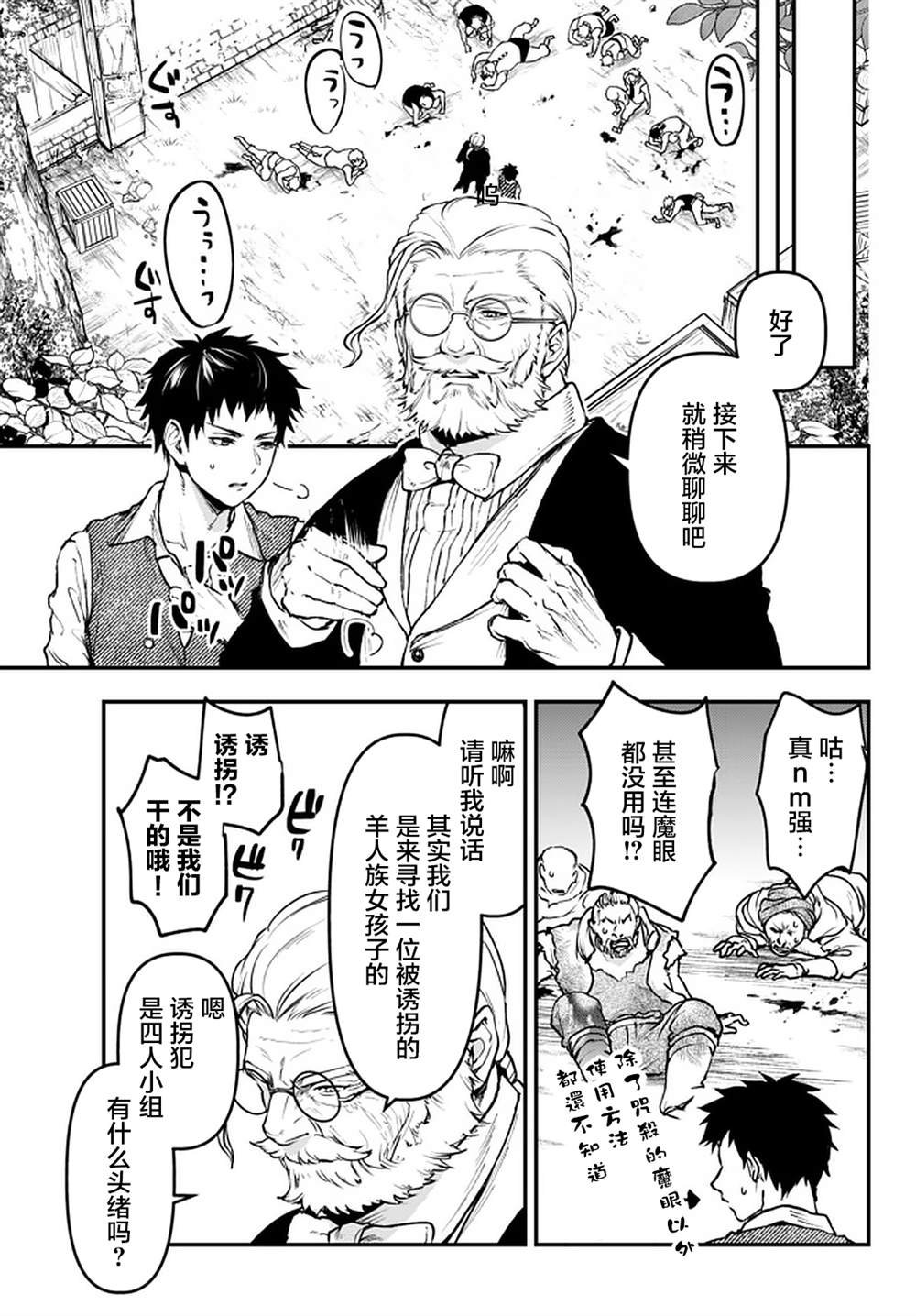 第13.3话