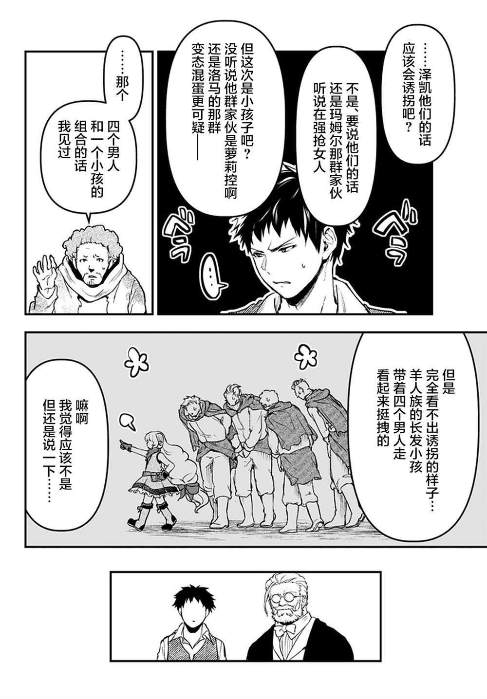 第13.3话
