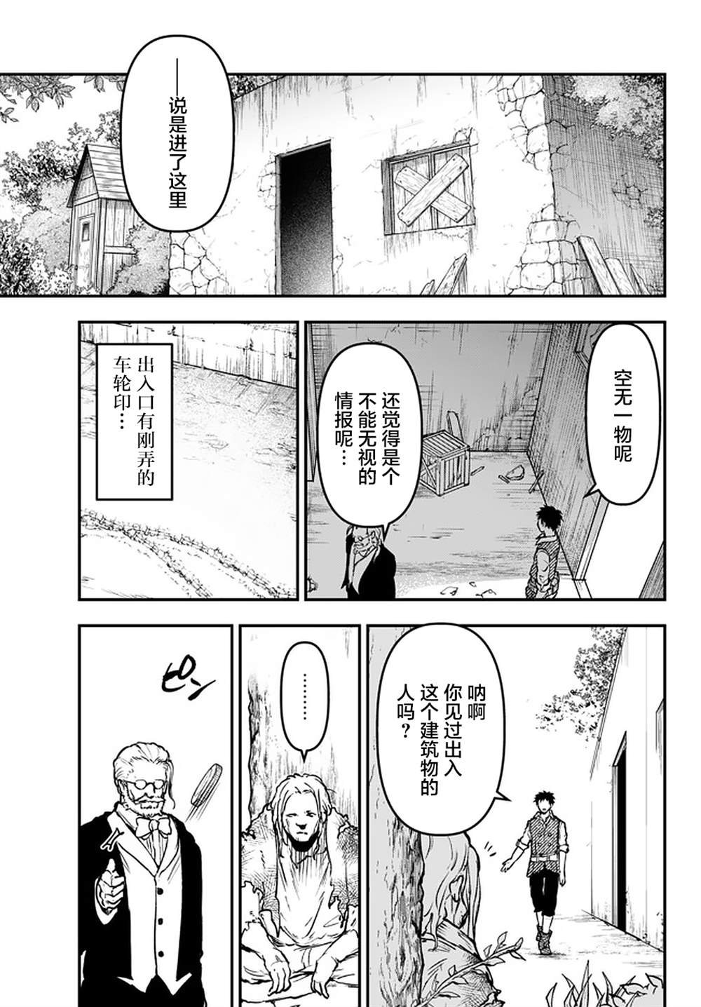 第13.3话
