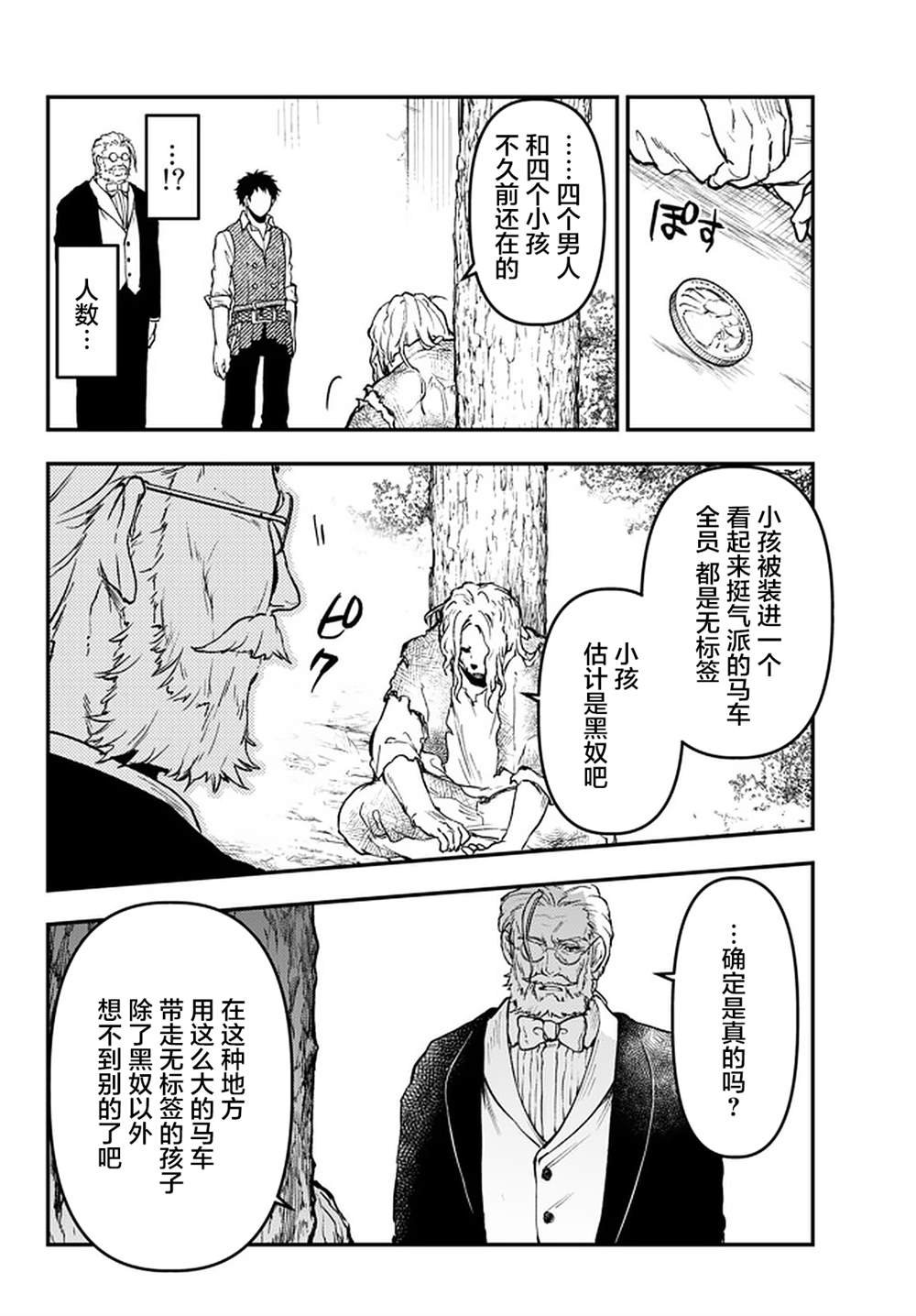 第13.3话