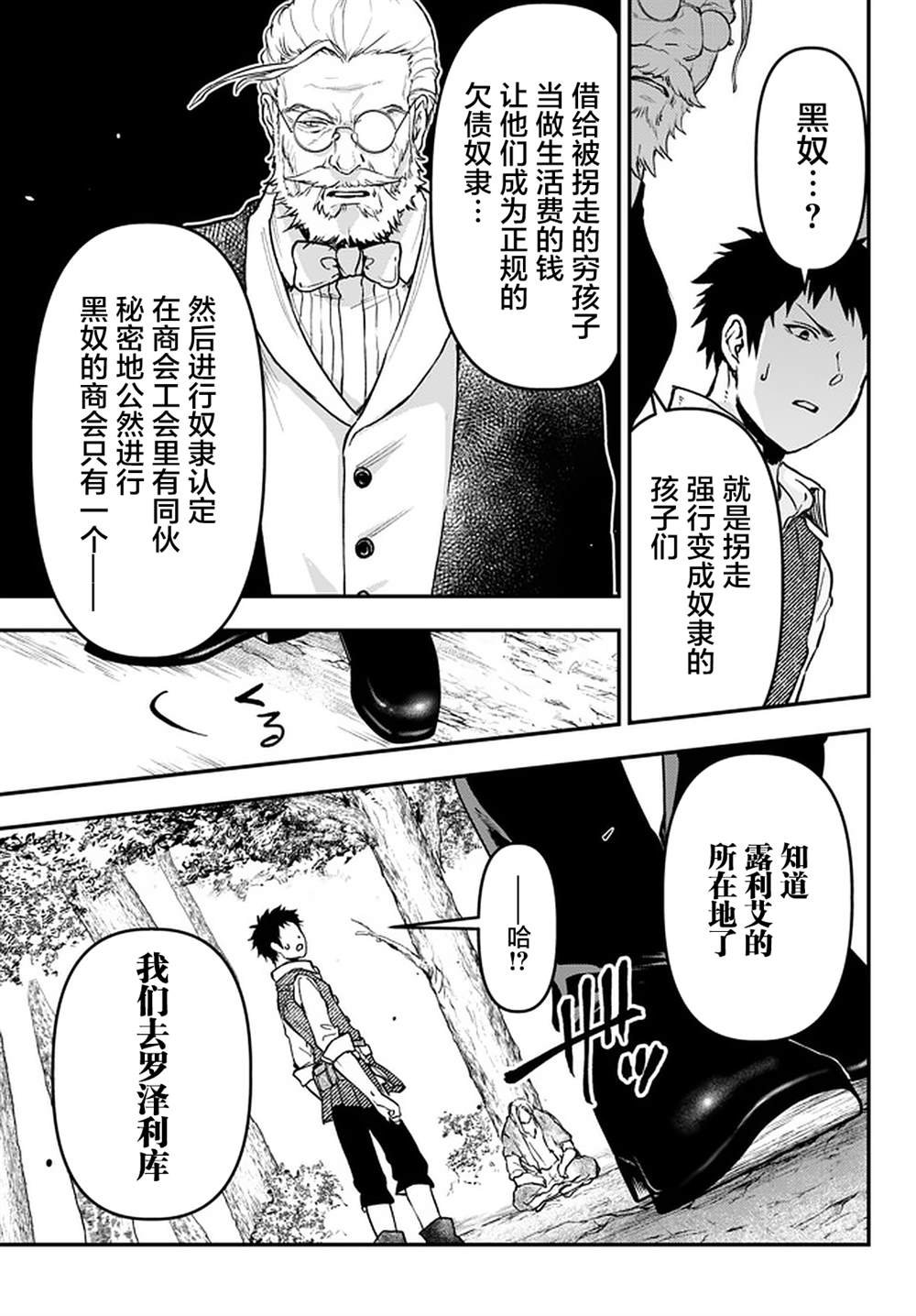 第13.3话