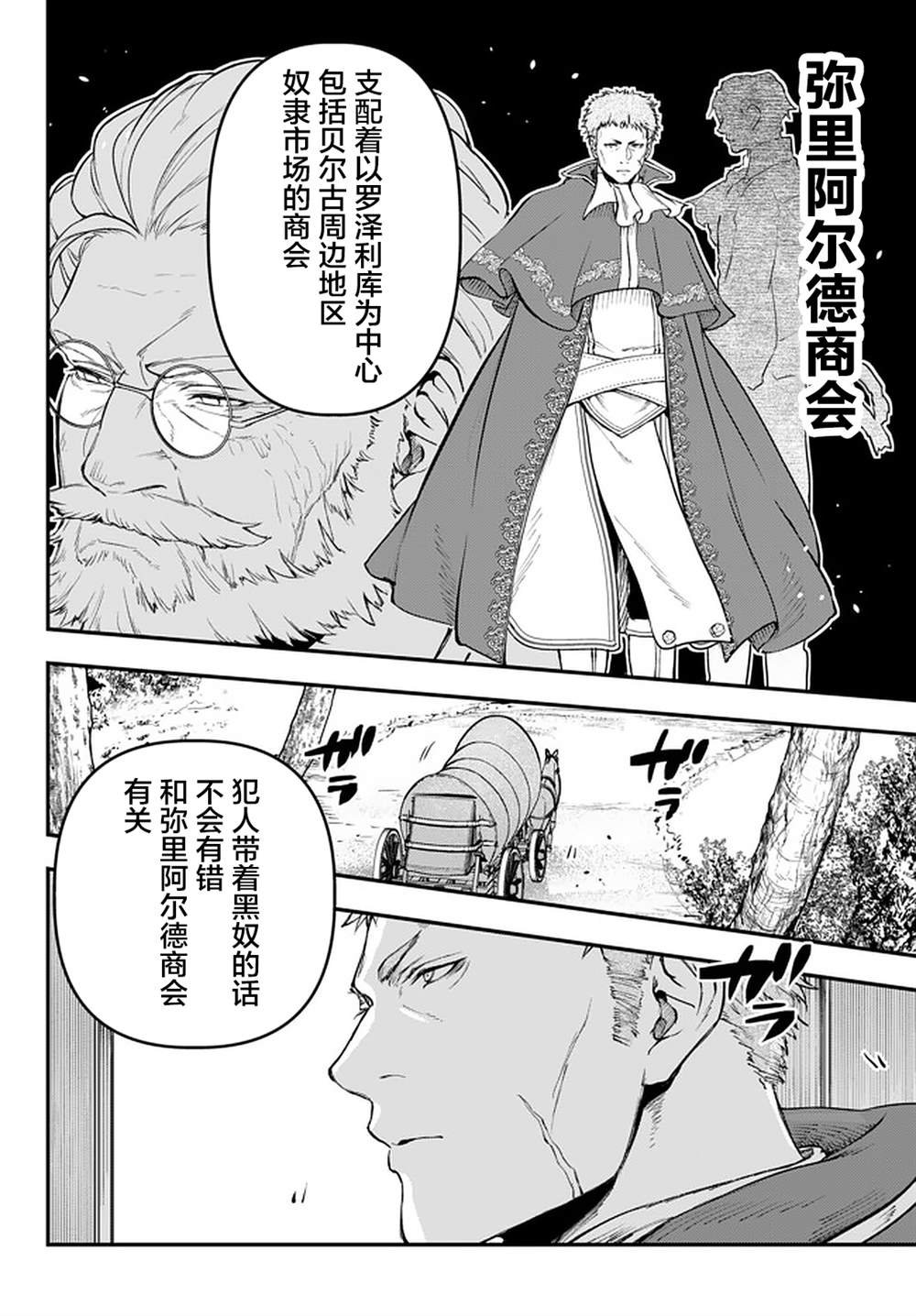 第13.3话