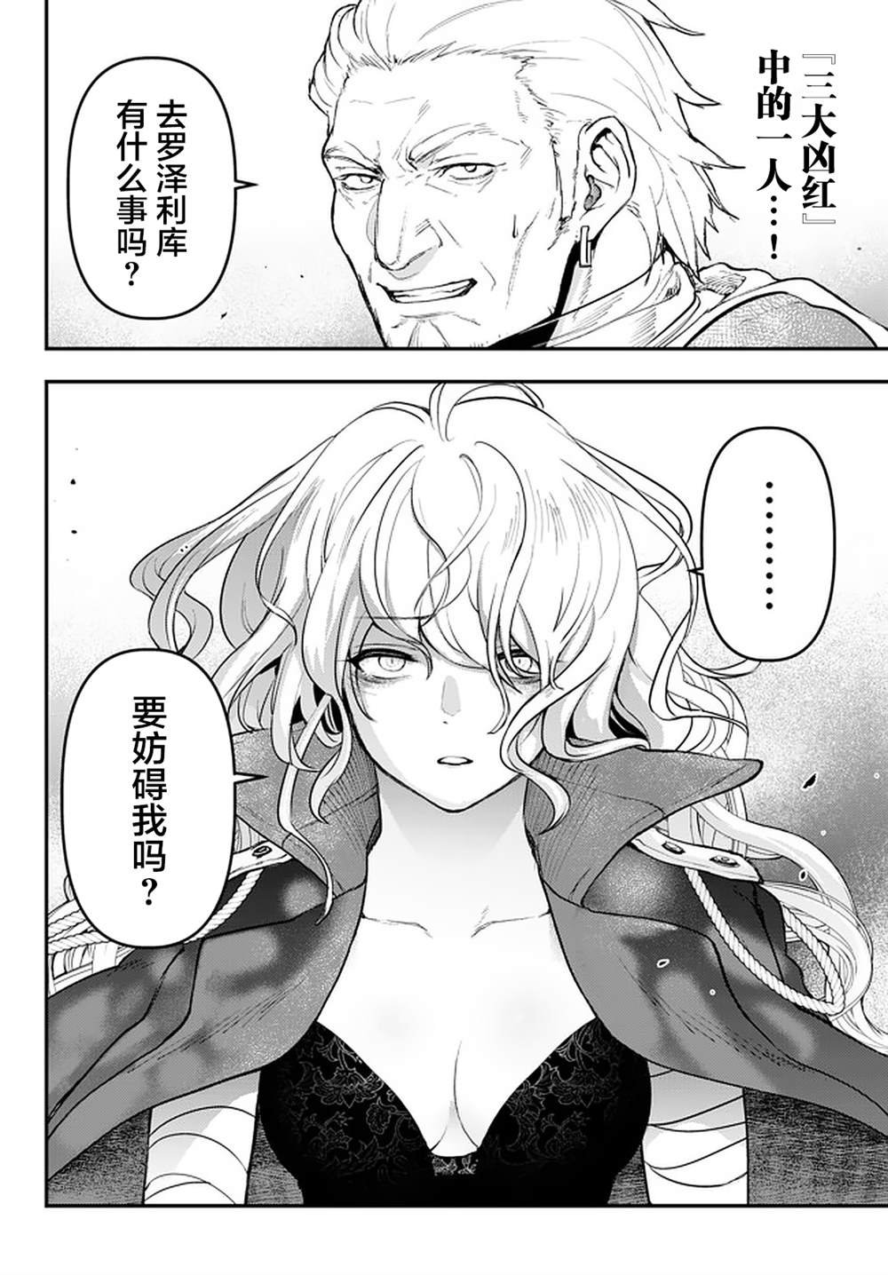 第13.3话