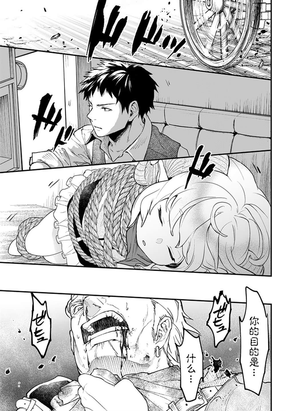 第13.3话