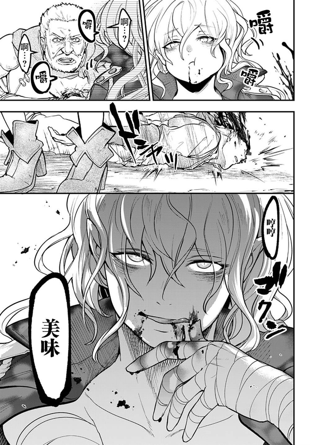 第14话