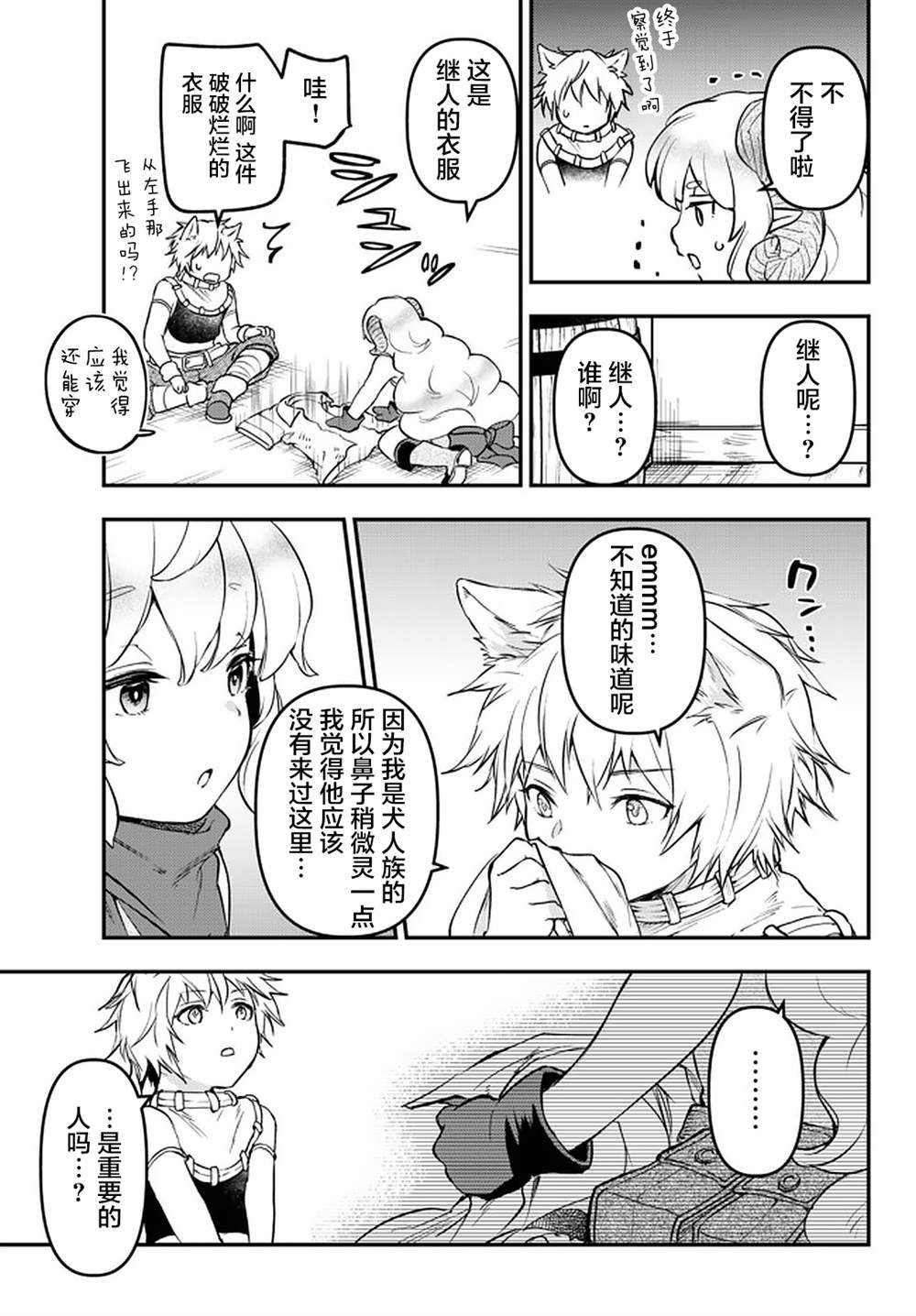 第14话