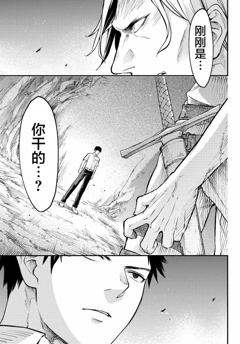 第3话 魔眼
