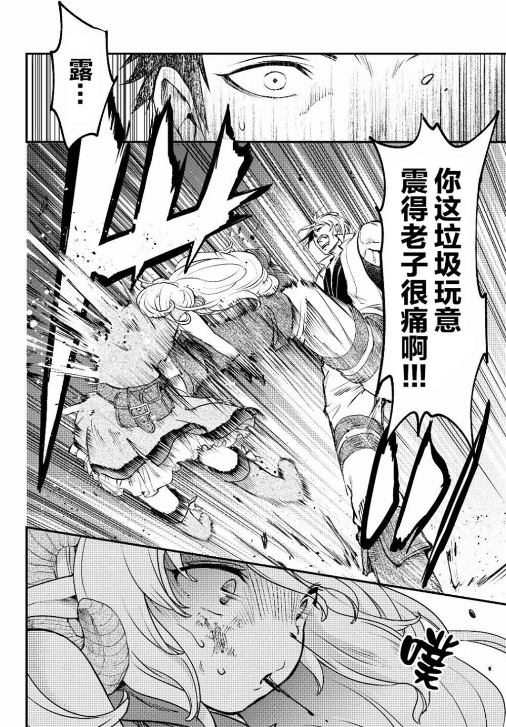 第3话 魔眼