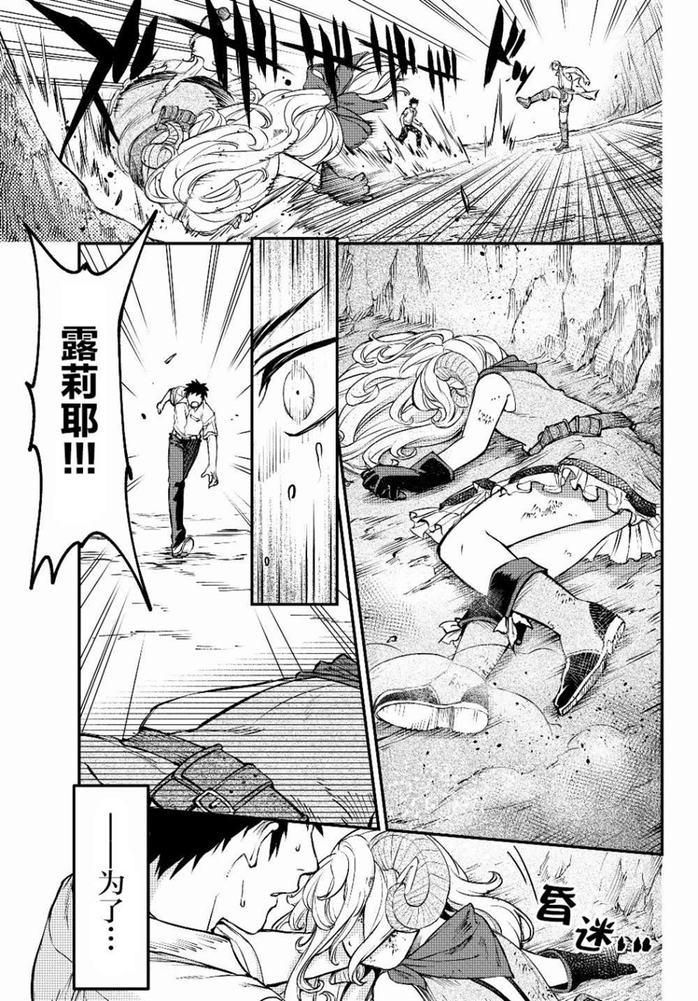 第3话 魔眼