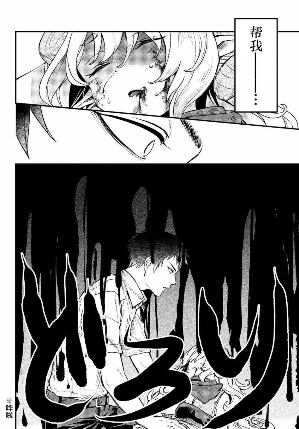 第3话 魔眼