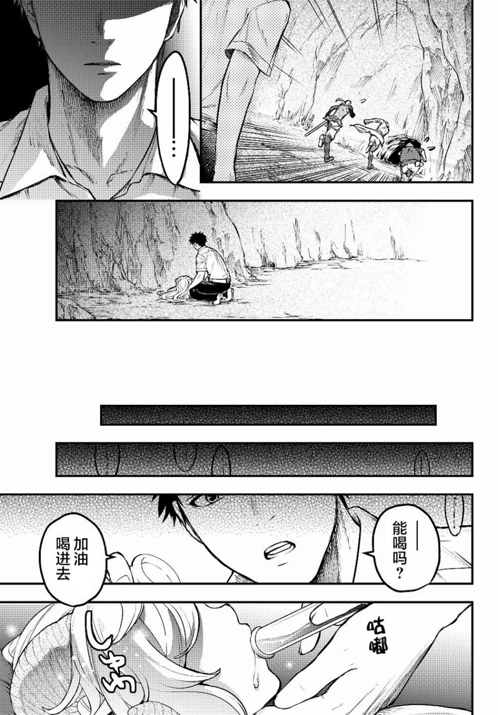 第3话 魔眼