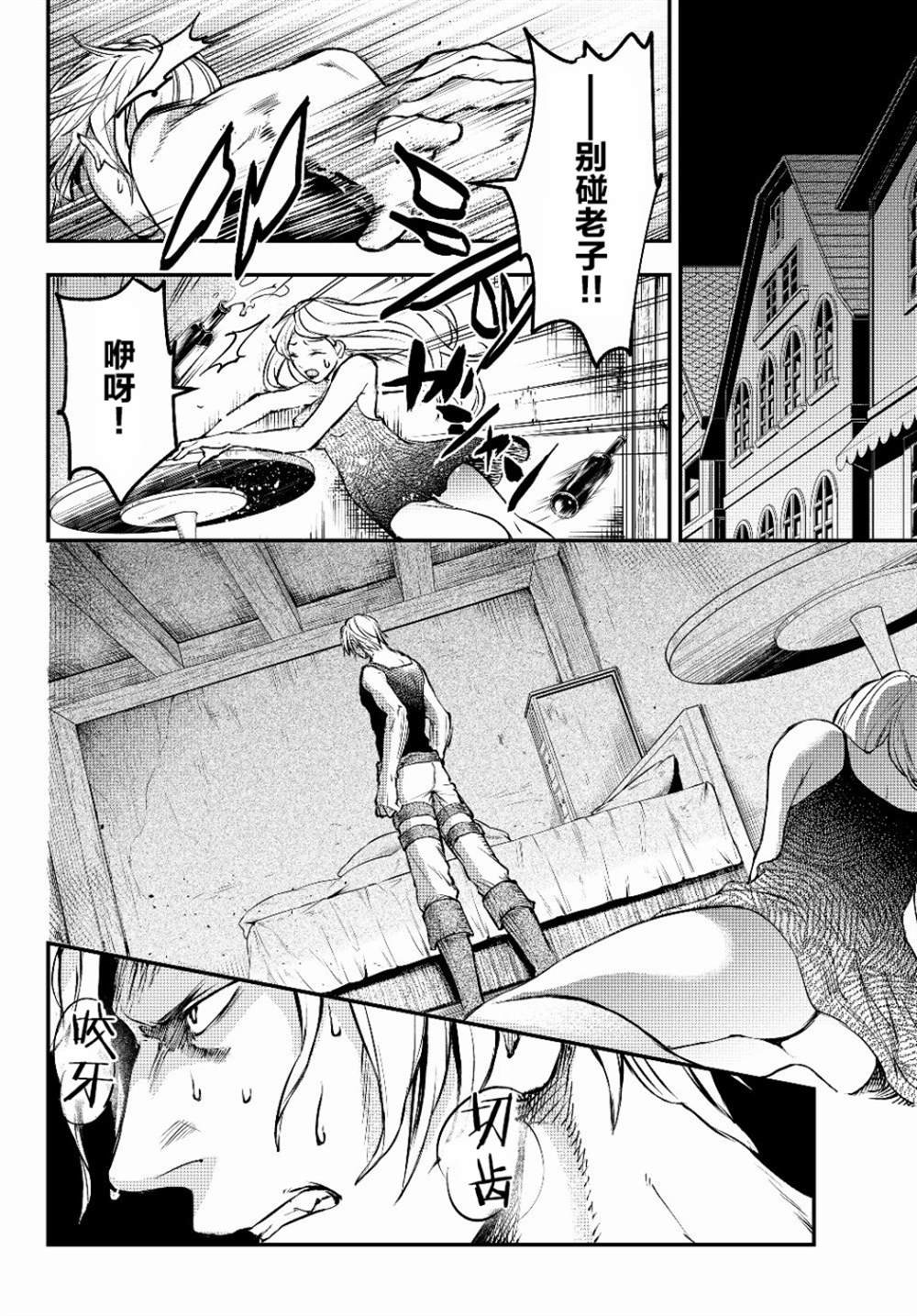 第3话 魔眼