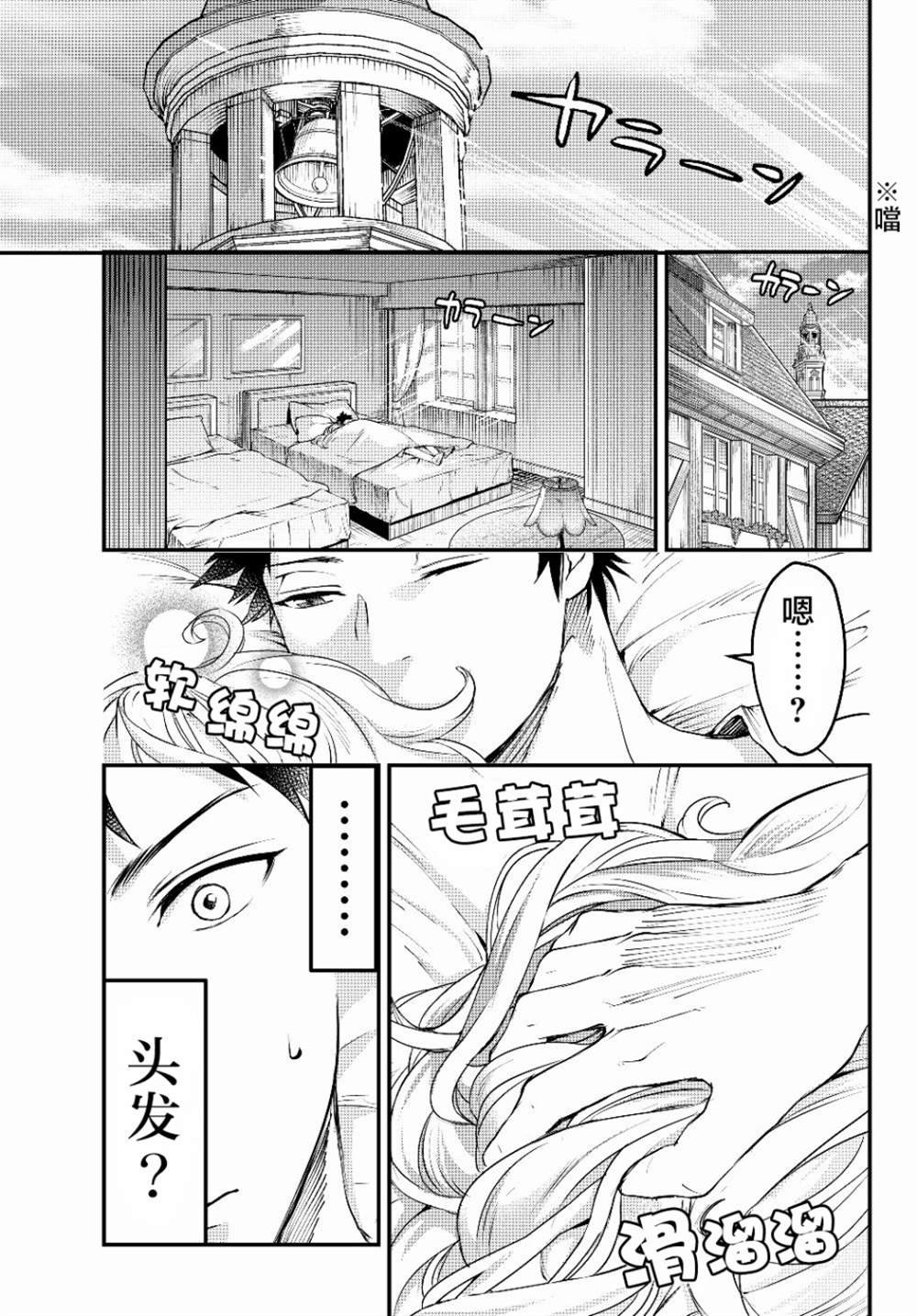 第3话 魔眼