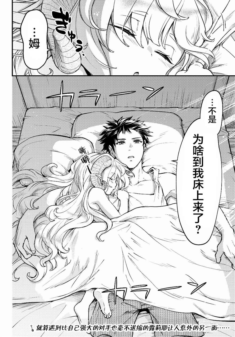 第3话 魔眼