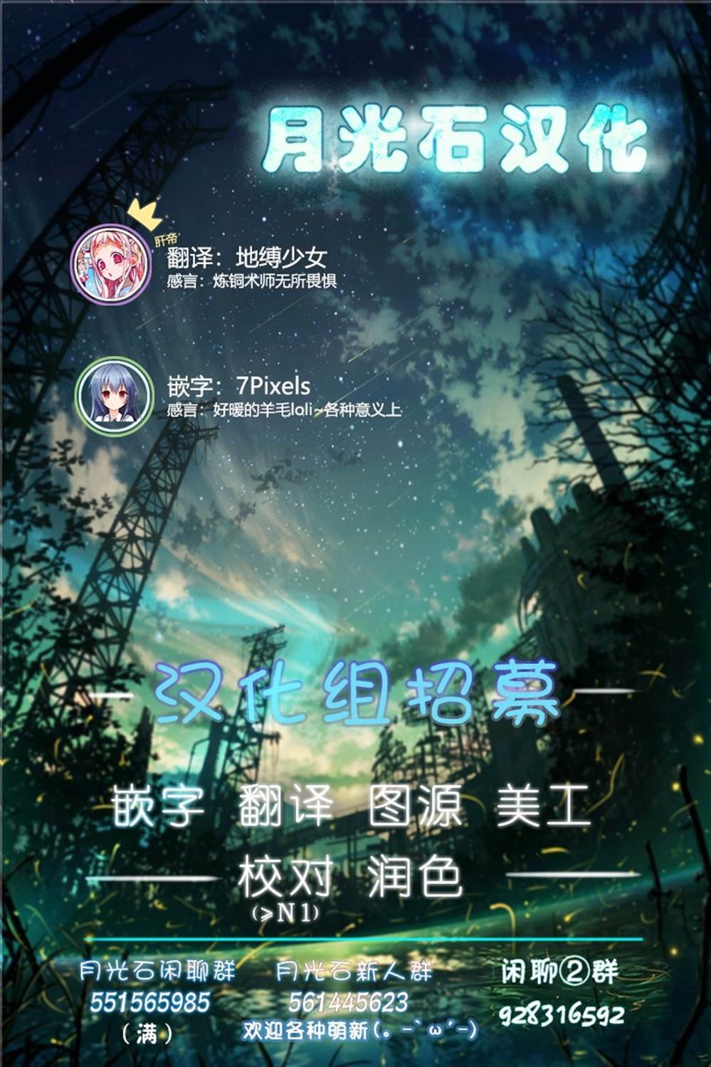 第3话 魔眼