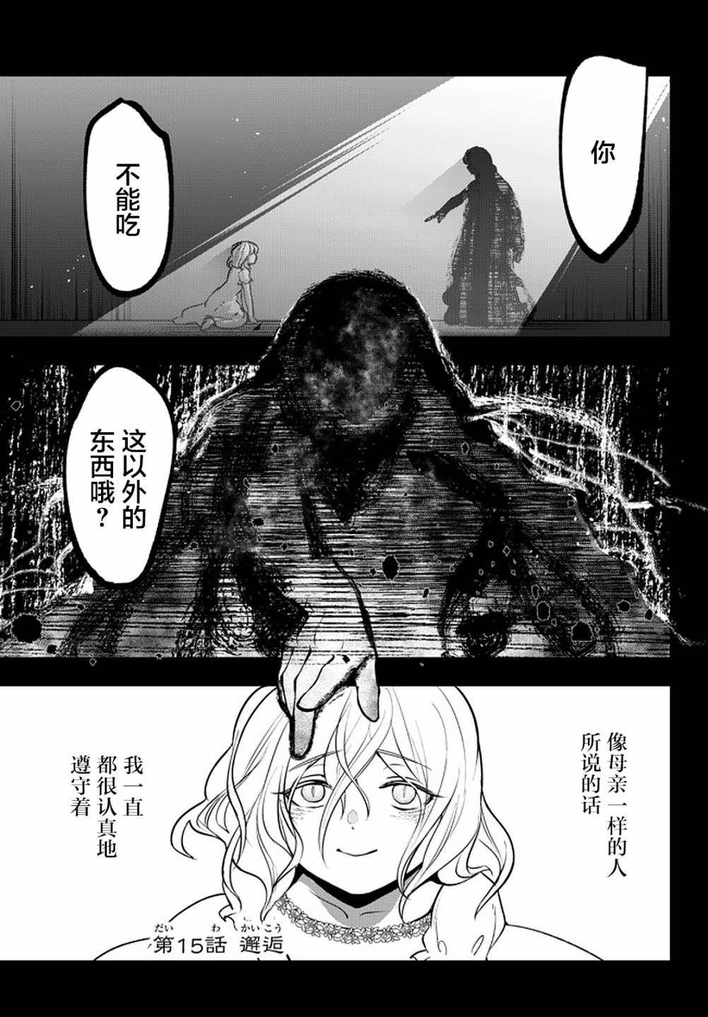 第15话