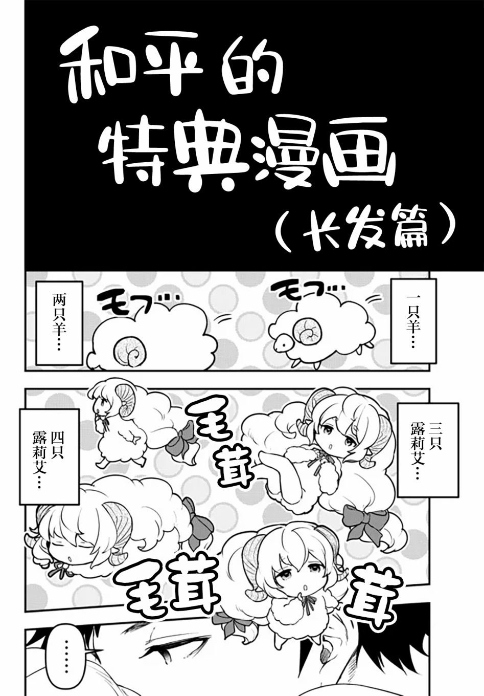 幕间3