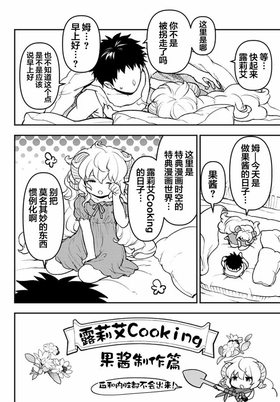 幕间3