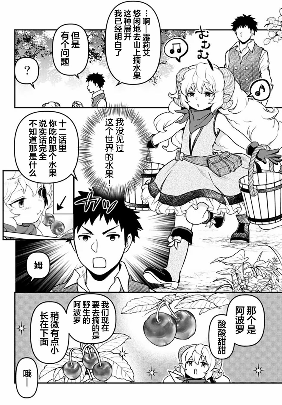 幕间3