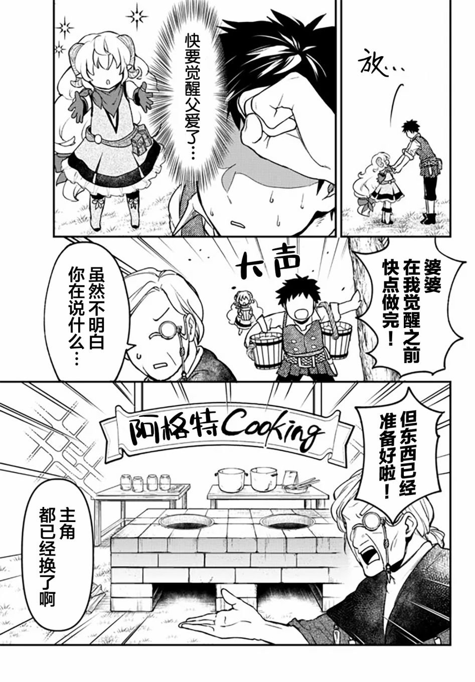 幕间3